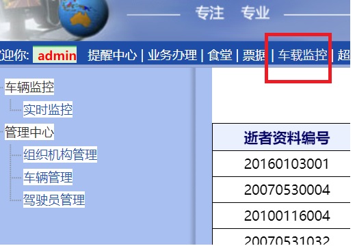 殯儀館車載監控