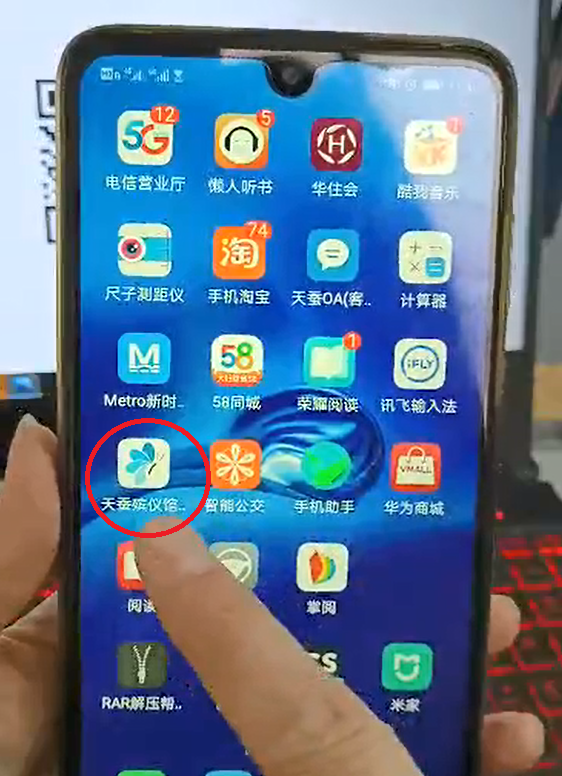 殯儀館管理系統APP安裝后，桌面圖標是蝴蝶