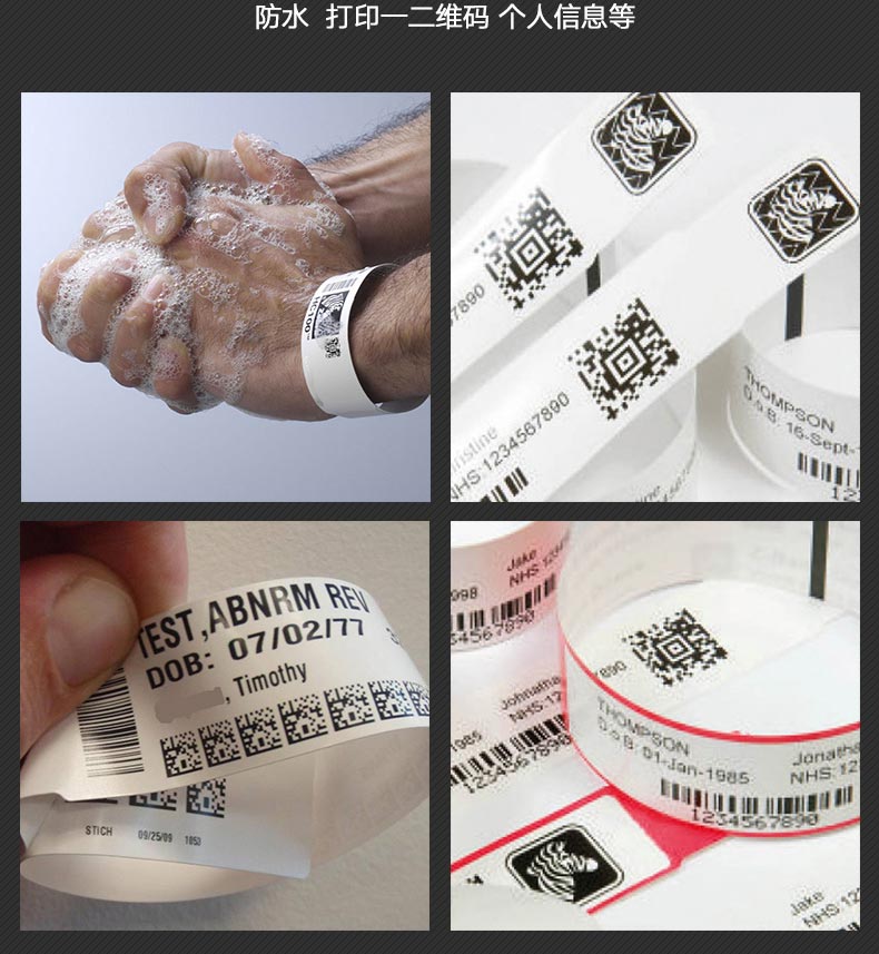殯儀館系統腕帶打印效果